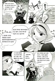 Harai no Reika Ch. 1-6, 한국어