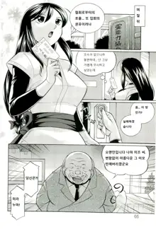 Harai no Reika Ch. 1-6, 한국어