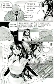 Harai no Reika Ch. 1-6, 한국어