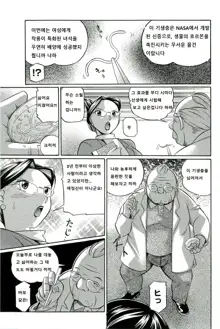 Harai no Reika Ch. 1-6, 한국어