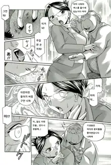 Harai no Reika Ch. 1-6, 한국어