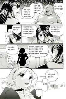 Harai no Reika Ch. 1-6, 한국어