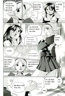 Harai no Reika Ch. 1-6, 한국어