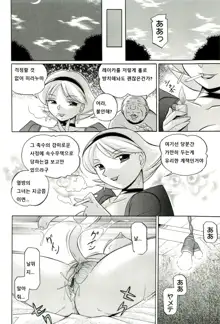 Harai no Reika Ch. 1-6, 한국어