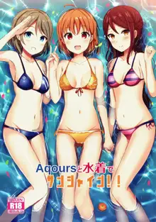 Aqoursと水着でサンシャイン!!, 日本語