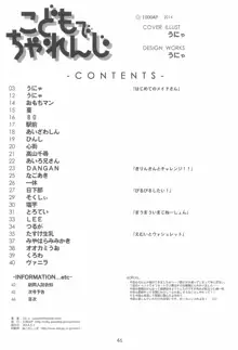 こどもでちゃれんじ5, 日本語