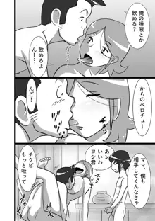 らんらんパッとしない熟女s, 日本語