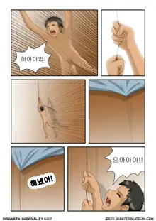 Shrunken Survival 01, 한국어