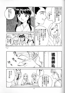 芍薬 牡丹 百合の花, 日本語