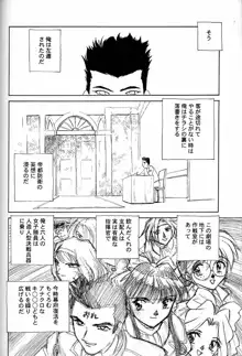 芍薬 牡丹 百合の花, 日本語