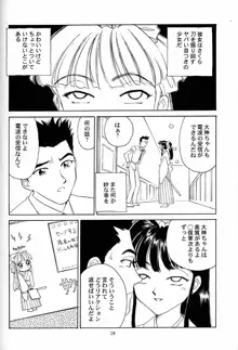 芍薬 牡丹 百合の花, 日本語