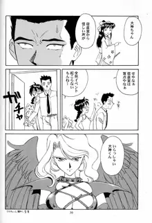 芍薬 牡丹 百合の花, 日本語