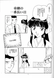 芍薬 牡丹 百合の花, 日本語