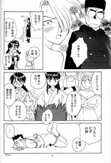 芍薬 牡丹 百合の花, 日本語