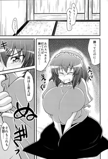 Kanako like long nipples, 日本語