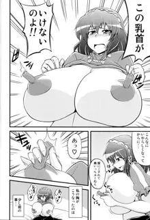 Kanako like long nipples, 日本語