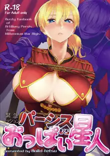 Persis vs Oppai Seijin, 中文