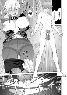 Persis vs Oppai Seijin, 中文