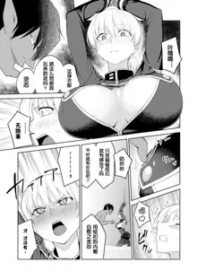 Persis vs Oppai Seijin, 中文