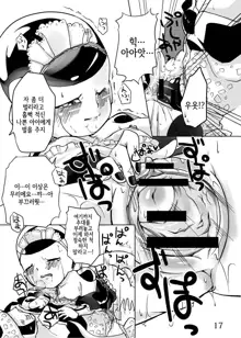 紳士はメイド服がお好き, 한국어