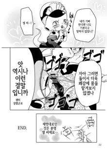 紳士はメイド服がお好き, 한국어