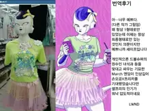 紳士はメイド服がお好き, 한국어