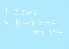 世界一わがままなこの愛を君に捧ぐ, 日本語