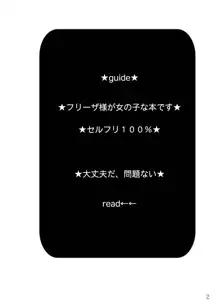 紳士はメイド服がお好き, 日本語