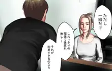 ぼくらの、お便所おばさん～ある人妻の堕落～, 日本語