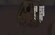 ぼくらの、お便所おばさん～ある人妻の堕落～, 日本語