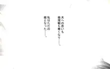 ぼくらの、お便所おばさん～ある人妻の堕落～, 日本語