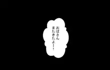 ぼくらの、お便所おばさん～ある人妻の堕落～, 日本語