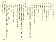 小天使症候群 -りとるえんじぇるしんどろ～む- Vol.II, 日本語