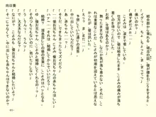 小天使症候群 -りとるえんじぇるしんどろ～む- Vol.II, 日本語