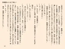 小天使症候群 -りとるえんじぇるしんどろ～む- Vol.II, 日本語