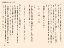 小天使症候群 -りとるえんじぇるしんどろ～む- Vol.II, 日本語