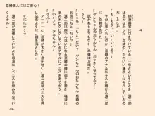 小天使症候群 -りとるえんじぇるしんどろ～む- Vol.II, 日本語