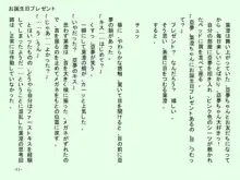 小天使症候群 -りとるえんじぇるしんどろ～む- Vol.II, 日本語