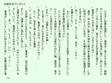 小天使症候群 -りとるえんじぇるしんどろ～む- Vol.II, 日本語