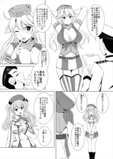 米艦歓待演習せり！, 日本語