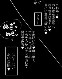 ないてもやめない。～ドMホイホイガールあいなちゃんとアナル姦～, 日本語