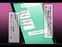 生徒会長が中年体育教師に寝取られるまでの三日間 ～もうカレのチ〇ポ無しじゃ生きていけないの～, 日本語