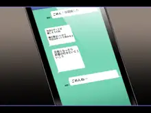 生徒会長が中年体育教師に寝取られるまでの三日間 ～もうカレのチ〇ポ無しじゃ生きていけないの～, 日本語