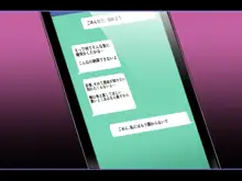 生徒会長が中年体育教師に寝取られるまでの三日間 ～もうカレのチ〇ポ無しじゃ生きていけないの～, 日本語