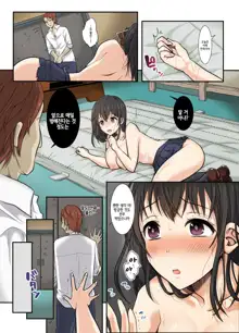 Sakura Ochiru ~Houkago, Kare no Senpai to~ | 사쿠라, 함락되다 ~방과 후, 남친의 선배랑~, 한국어