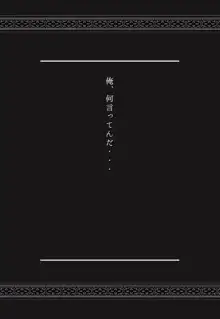 女体化ビッチ～薬で女になってレイプされた、俺。, 日本語