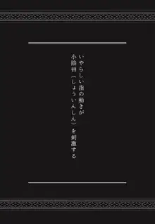 女体化ビッチ～薬で女になってレイプされた、俺。, 日本語