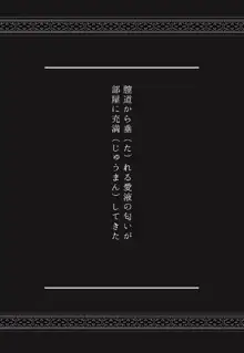 女体化ビッチ～薬で女になってレイプされた、俺。, 日本語