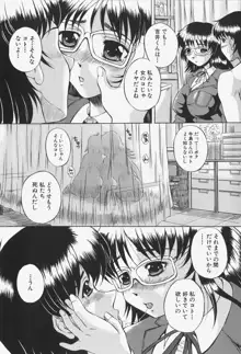 あの娘の濡れた＠, 日本語