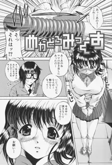 あの娘の濡れた＠, 日本語